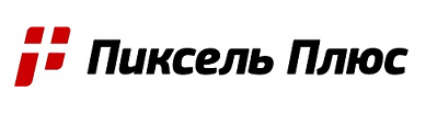 Пиксель Плюс Пиксель Плюс